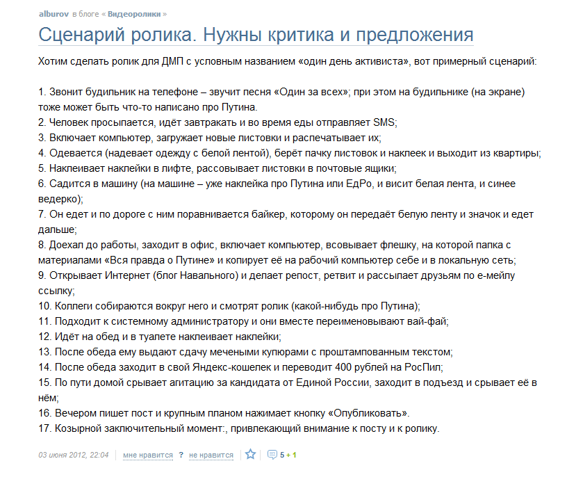 Их борьба