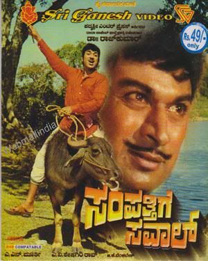 Movie Name : Sampathige Saval