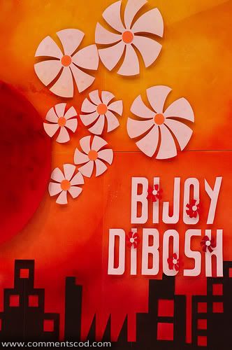 Bijoy Dibosh Photo Picture
