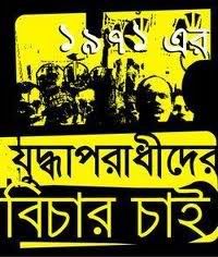Bijoy Dibosh Photo Picture