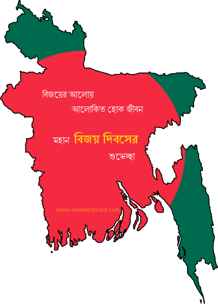 Bijoy Dibosh Photo Picture