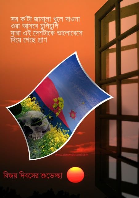 Bijoy Dibosh Photo Picture