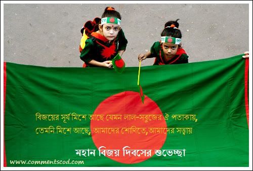 Bijoy Dibosh Photo Picture